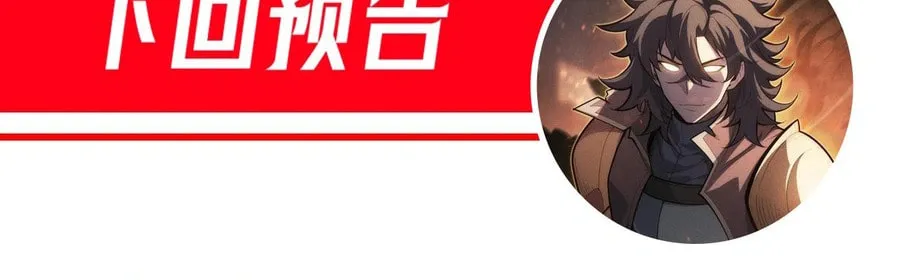 Idle Player Returns as a God Chapter 24 page 89 - 