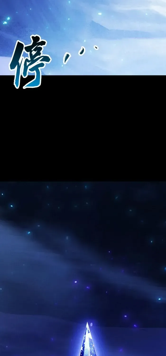 Idle Player Returns as a God Chapter 47 page 37 - 