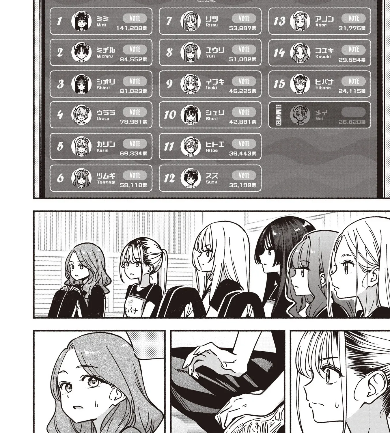 IDOL x IDOL STORY! Chapter 86 page 13 - 