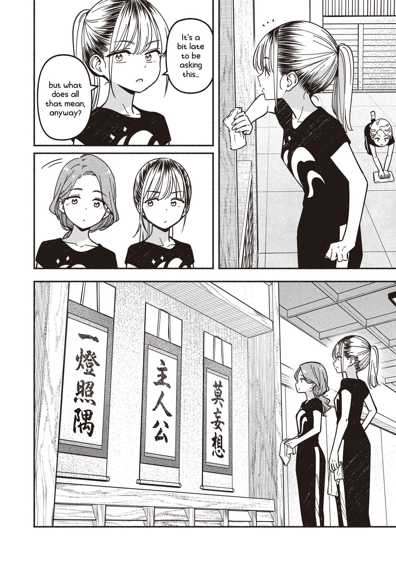 IDOL x IDOL STORY! Chapter 92 page 23 - 
