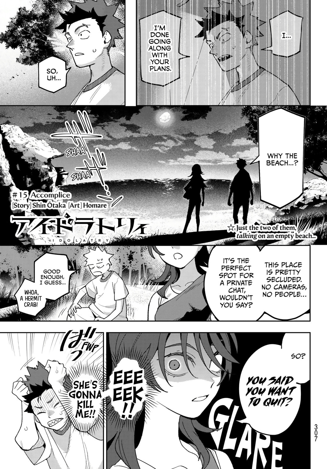 Idolatry Chapter 15 page 1 - 
