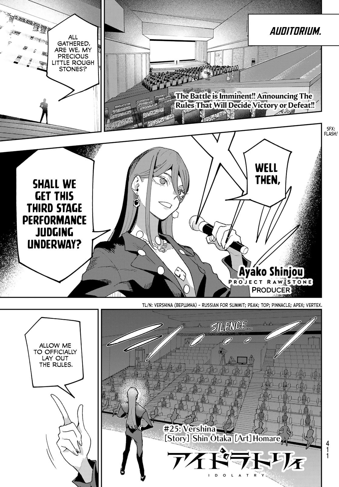 Idolatry Chapter 25 page 1 - 