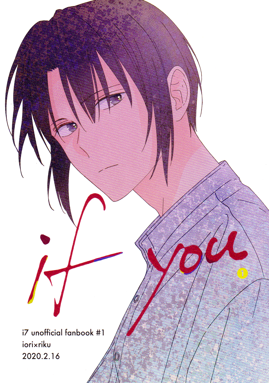 IDOLiSH7 - If You (Doujinshi) Chapter 1 page 1 - 