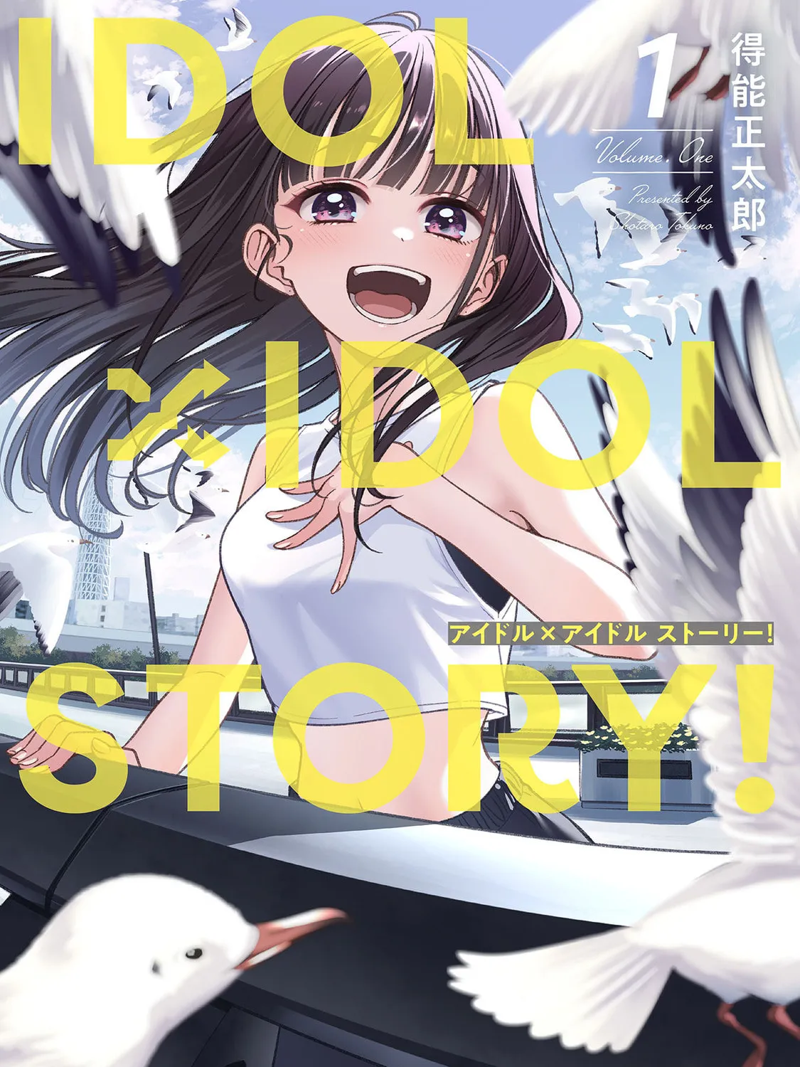 IDOL×IDOL STORY! Chapter 1 page 1 - 