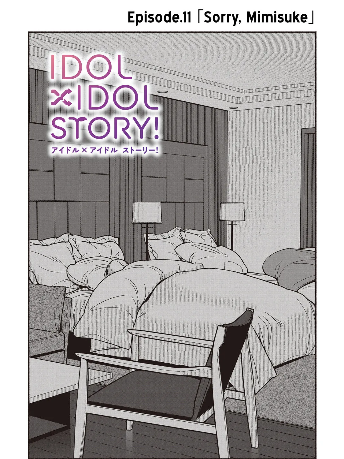 IDOL×IDOL STORY! Chapter 11 page 7 - 