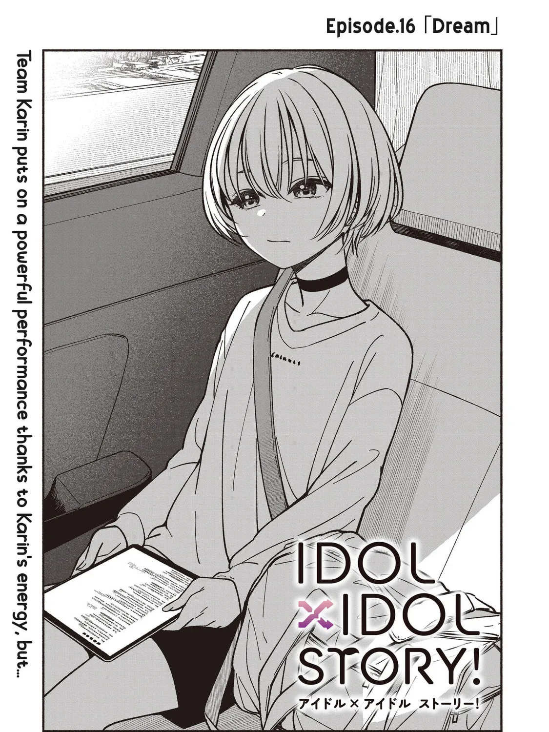 IDOL×IDOL STORY! Chapter 16 page 7 - 