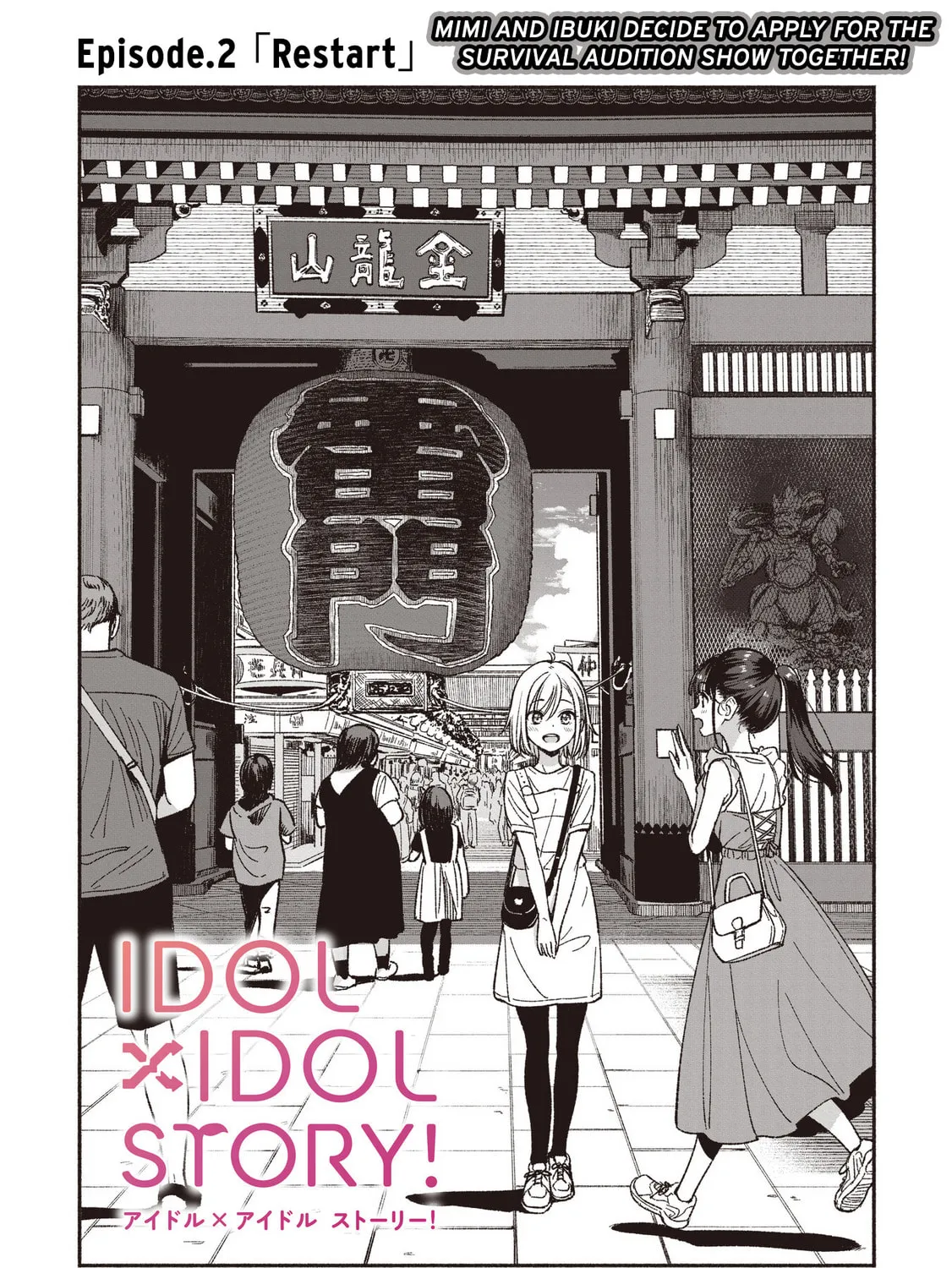 IDOL×IDOL STORY! Chapter 2 page 1 - 
