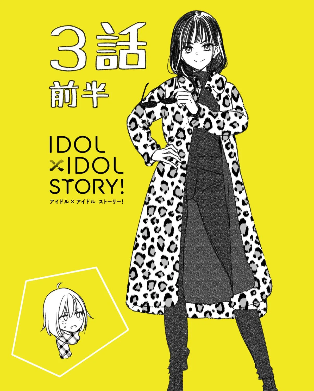 IDOL×IDOL STORY! Chapter 3.1 page 29 - 