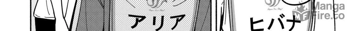 IDOL×IDOL STORY! Chapter 32 page 48 - 