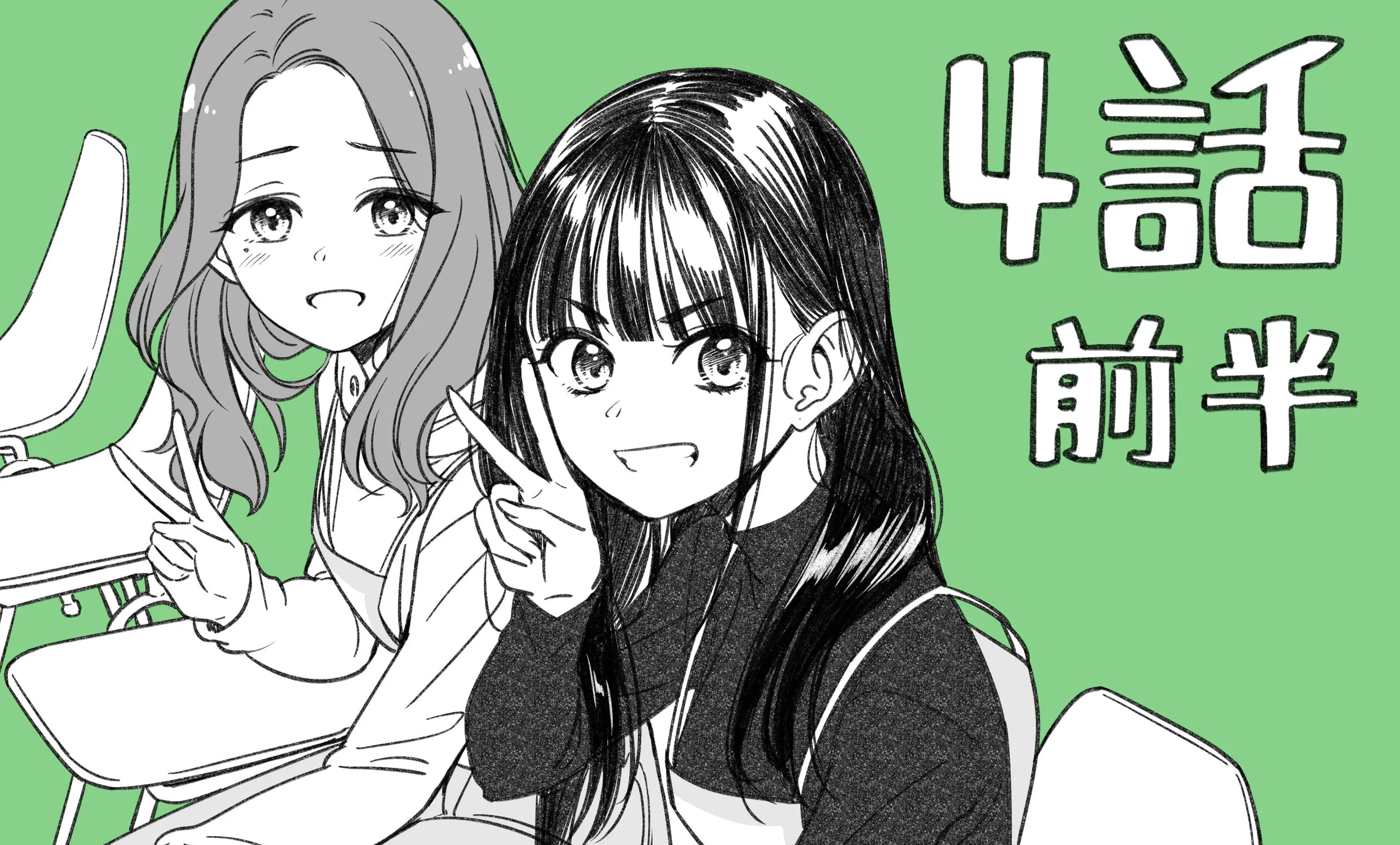 IDOL×IDOL STORY! Chapter 4.1 page 31 - 