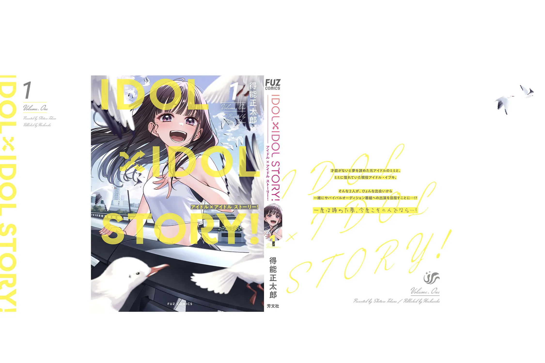 IDOL×IDOL STORY! Chapter 5.5 page 11 - 