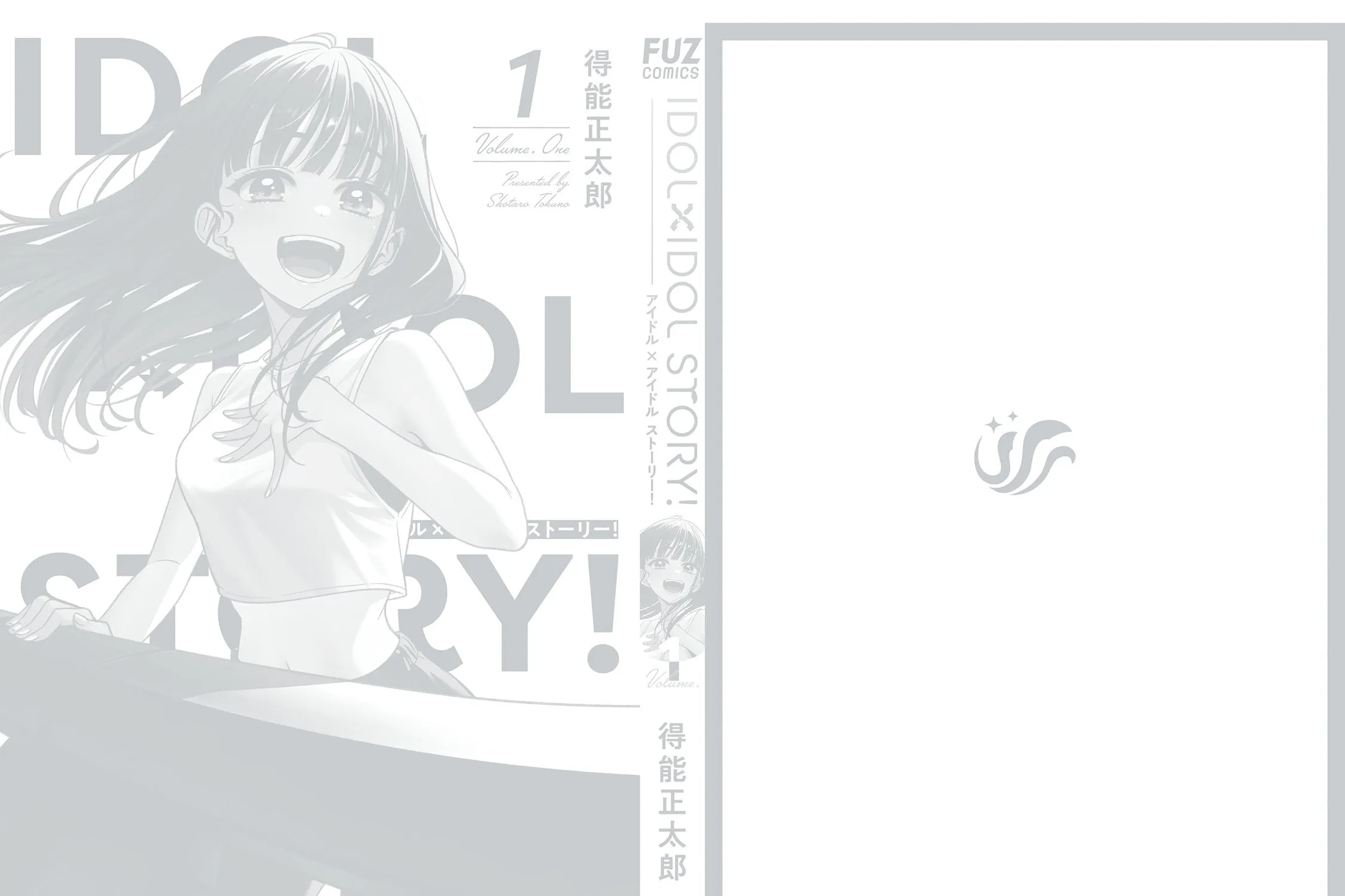 IDOL×IDOL STORY! Chapter 5.5 page 13 - 
