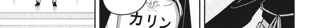 IDOL×IDOL STORY! Chapter 6.1 page 26 - 