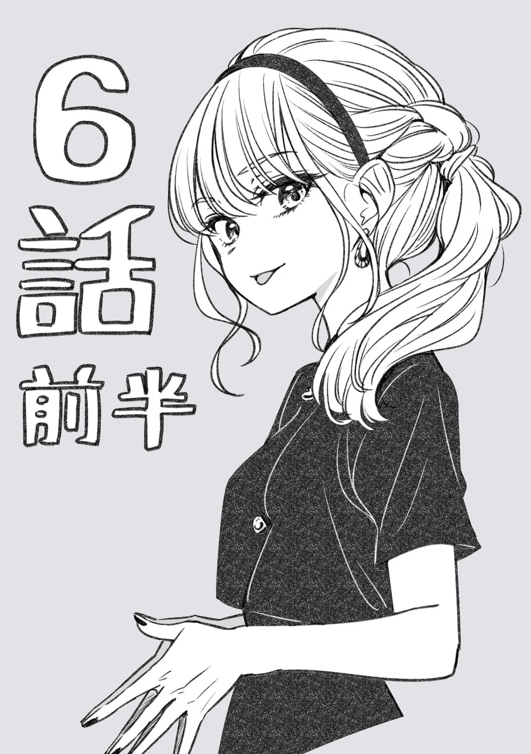 IDOL×IDOL STORY! Chapter 6.1 page 33 - 