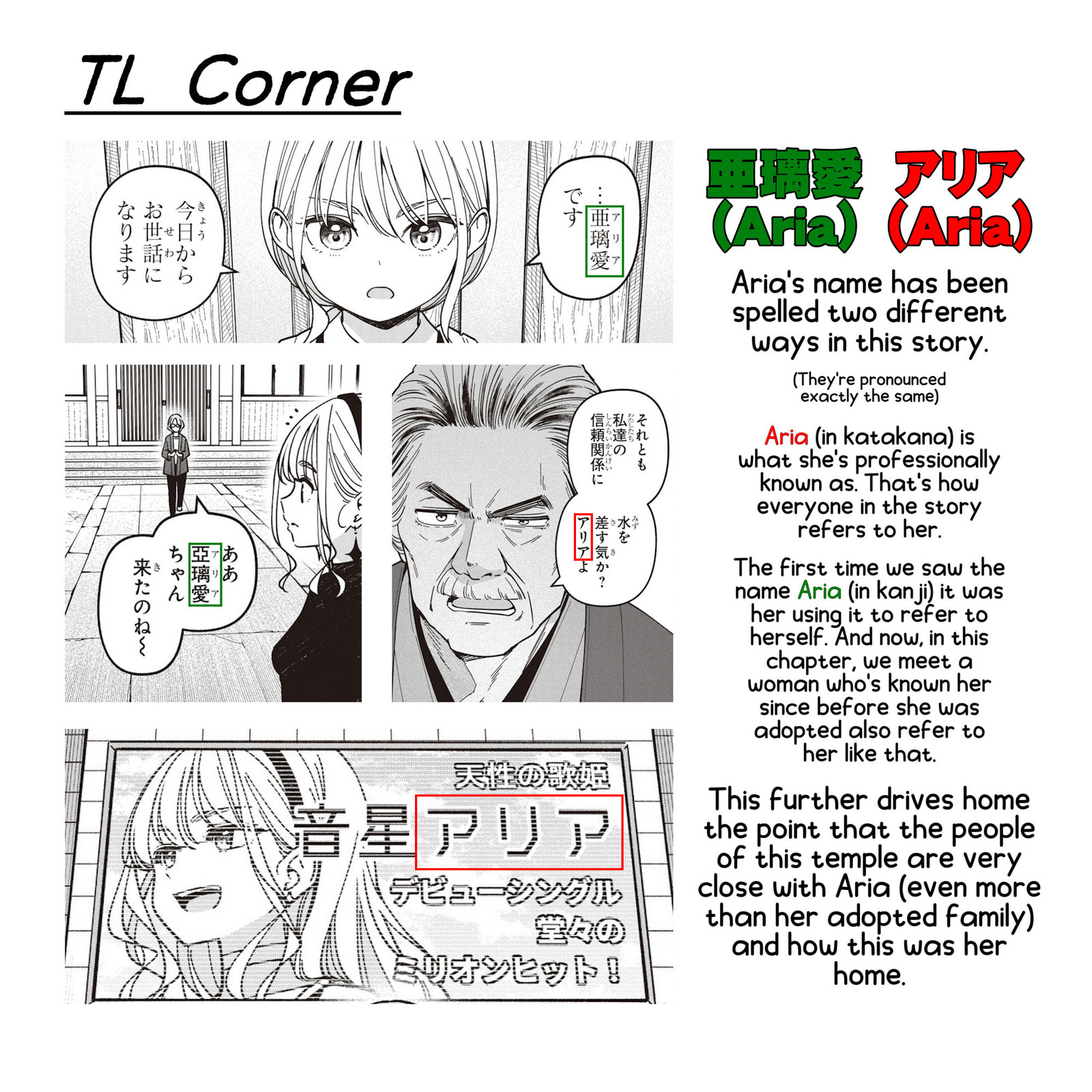 IDOL×IDOL STORY! Chapter 81 page 28 - 