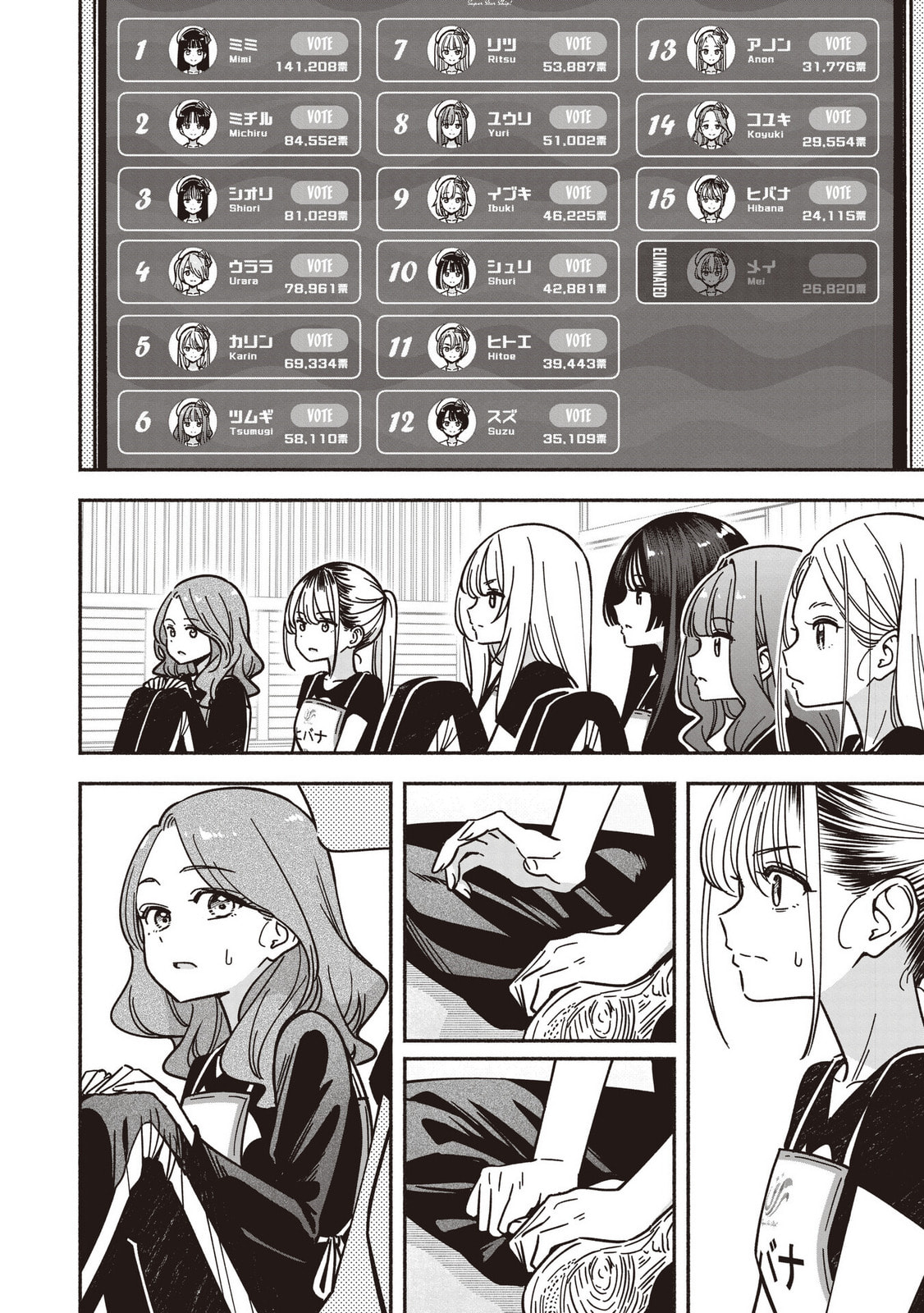 IDOL×IDOL STORY! Chapter 86 page 7 - 