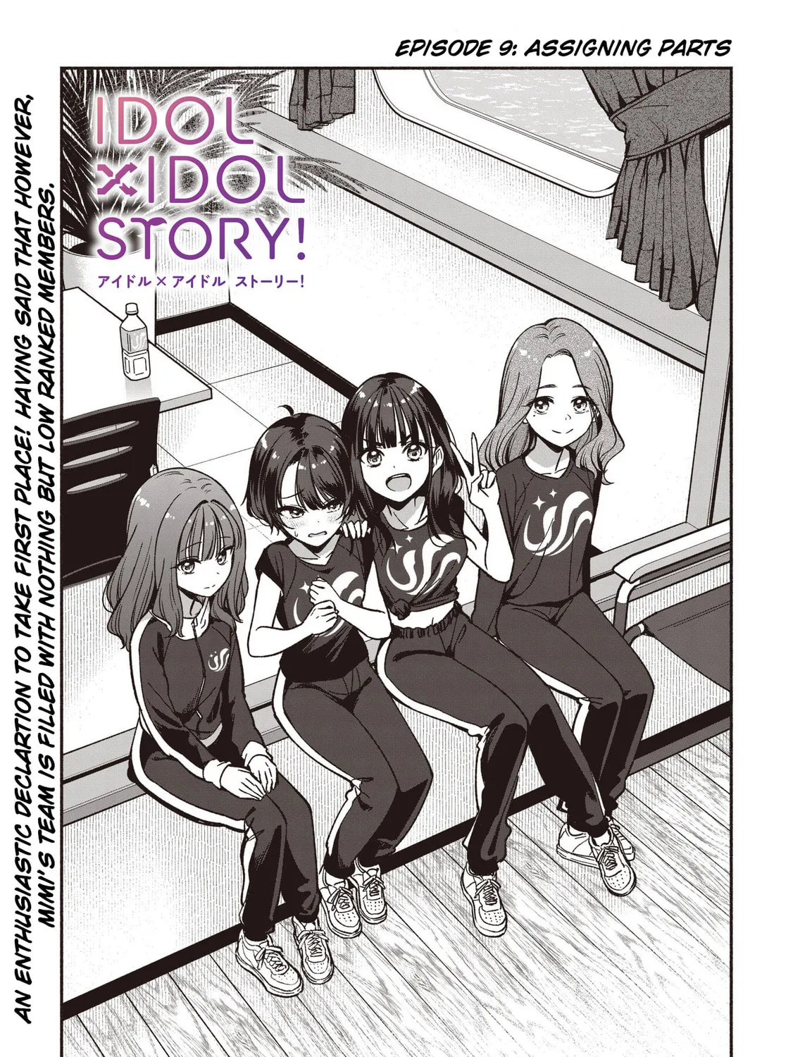IDOL×IDOL STORY! Chapter 9 page 1 - 