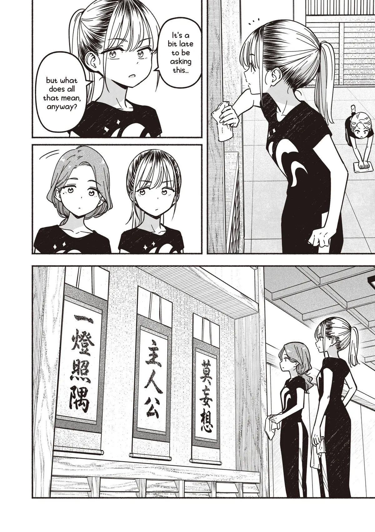 IDOL×IDOL STORY! Chapter 92 page 23 - 