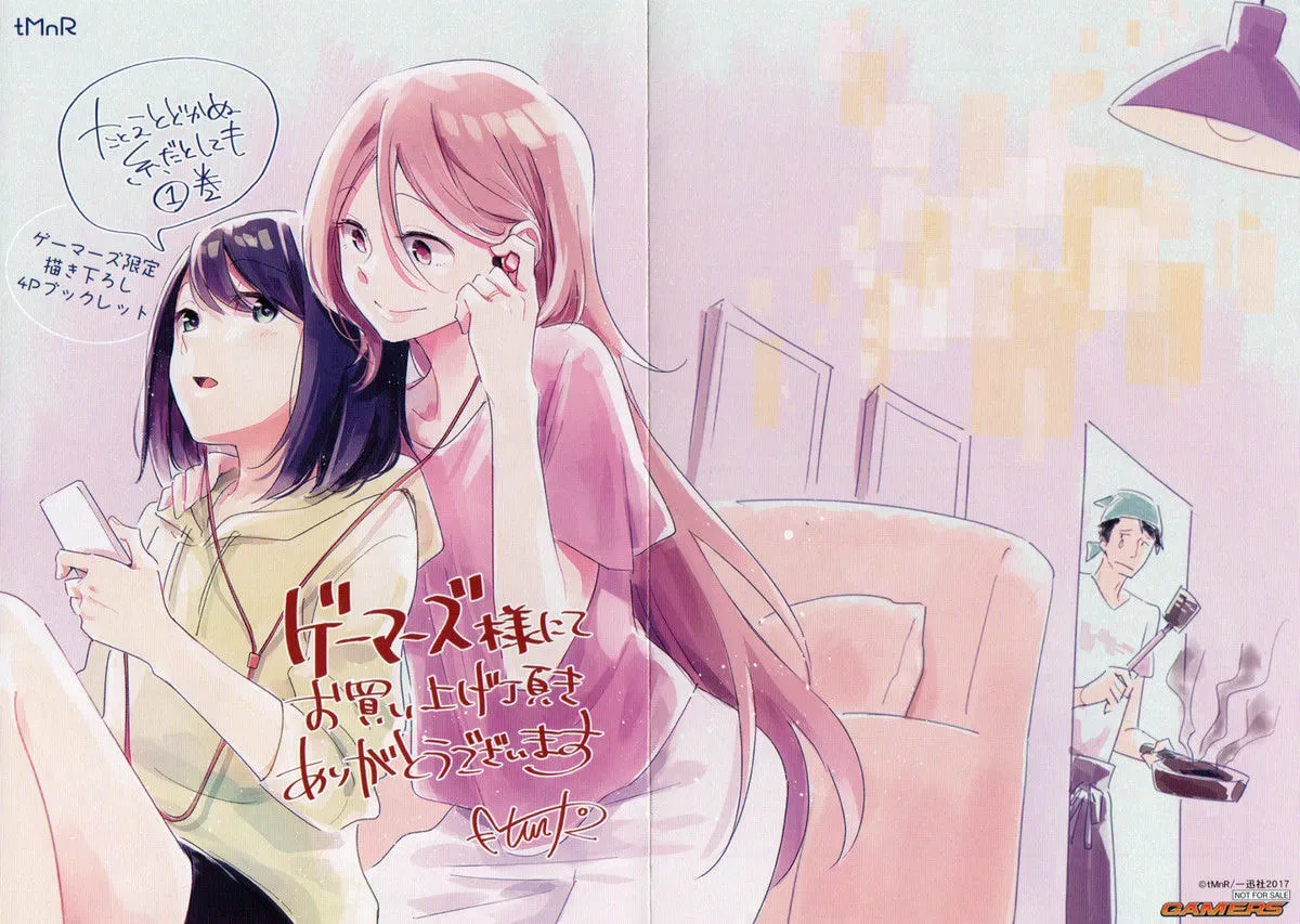 If I Could Reach You Chapter 5.6 page 1 - 