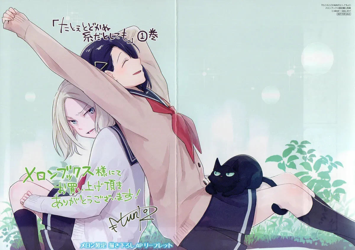 If I Could Reach You Chapter 5.6 page 4 - 