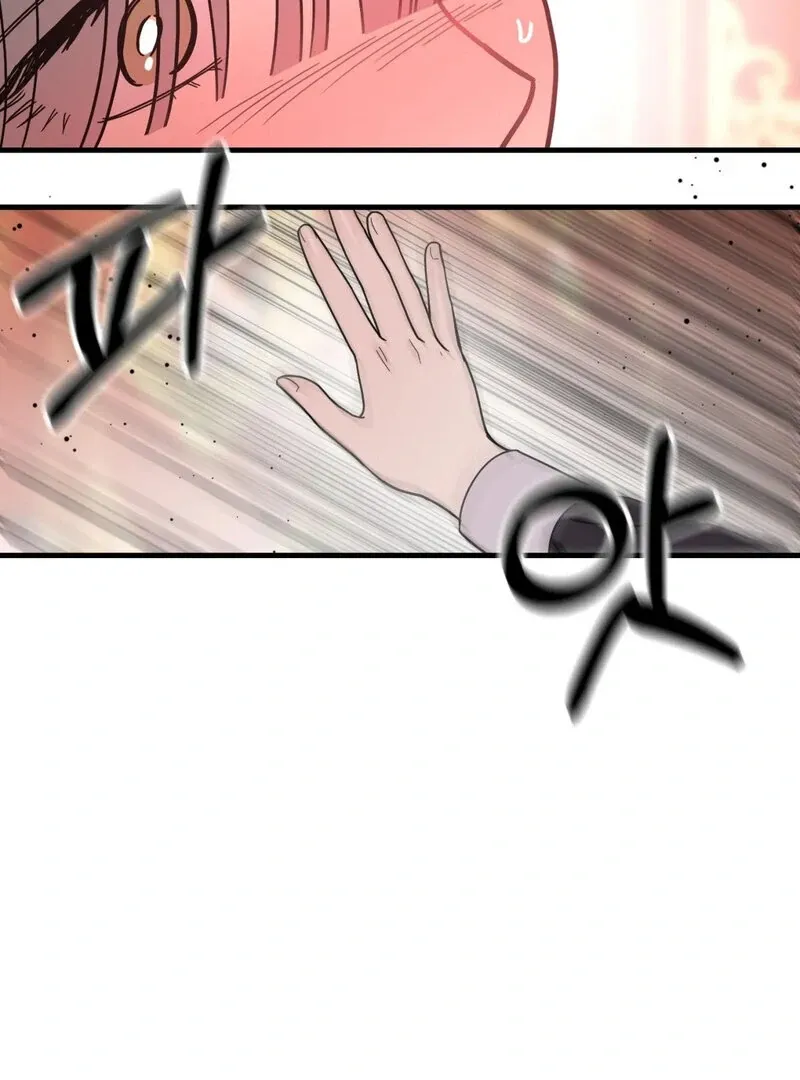 If I’m Lonely Chapter 1 page 74 - 