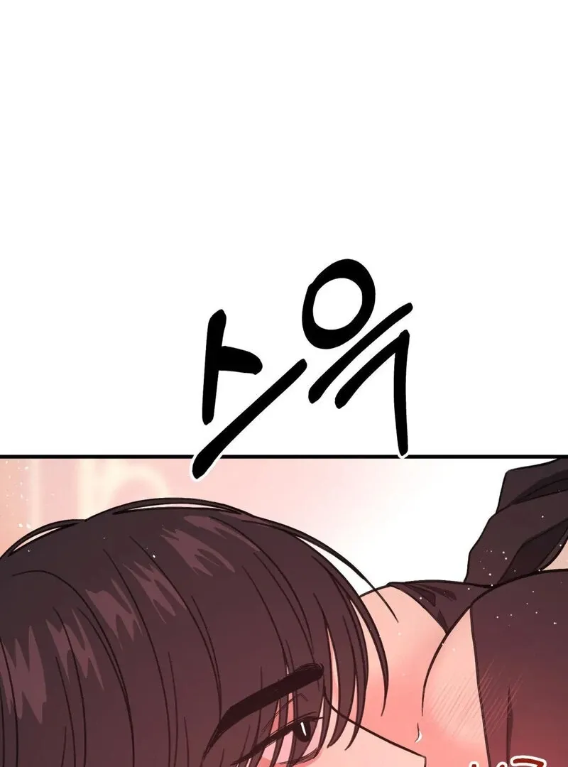 If I’m Lonely Chapter 1 page 82 - 