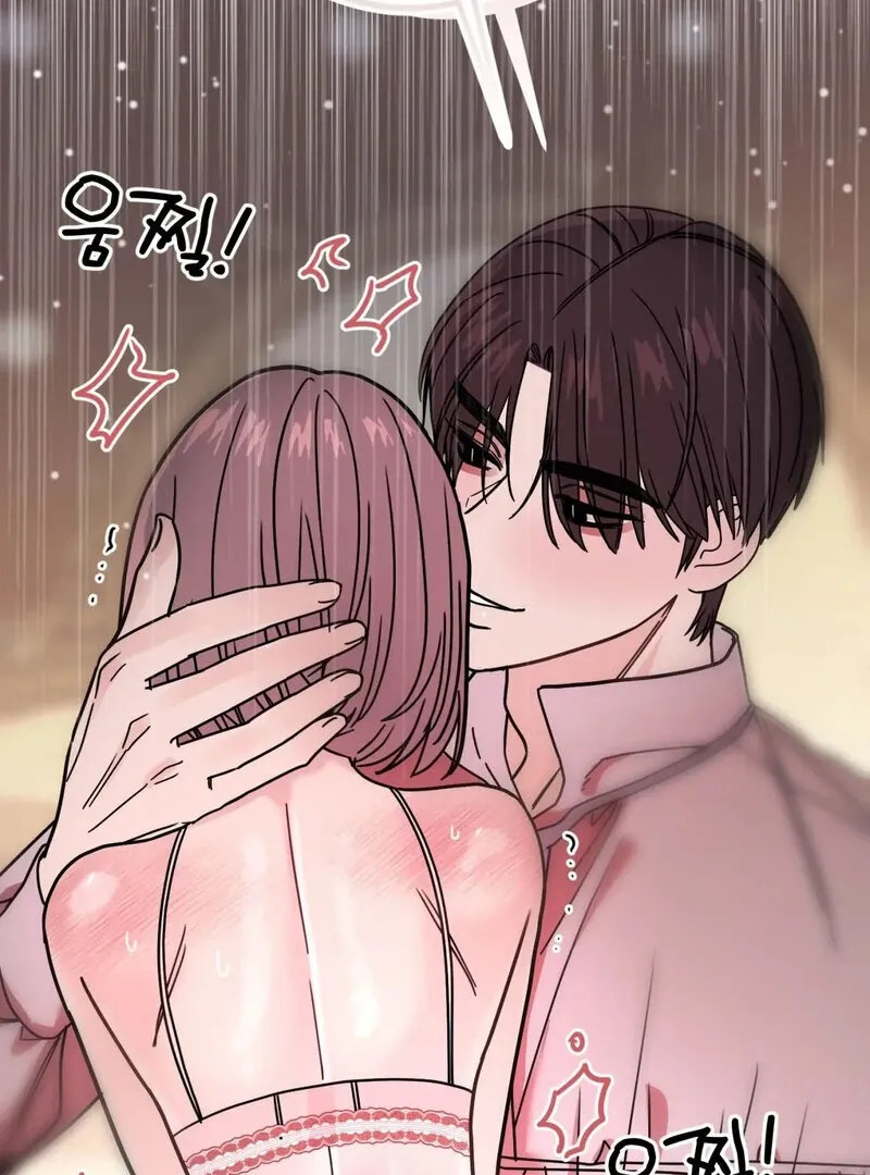 If I’m Lonely Chapter 2 page 149 - 