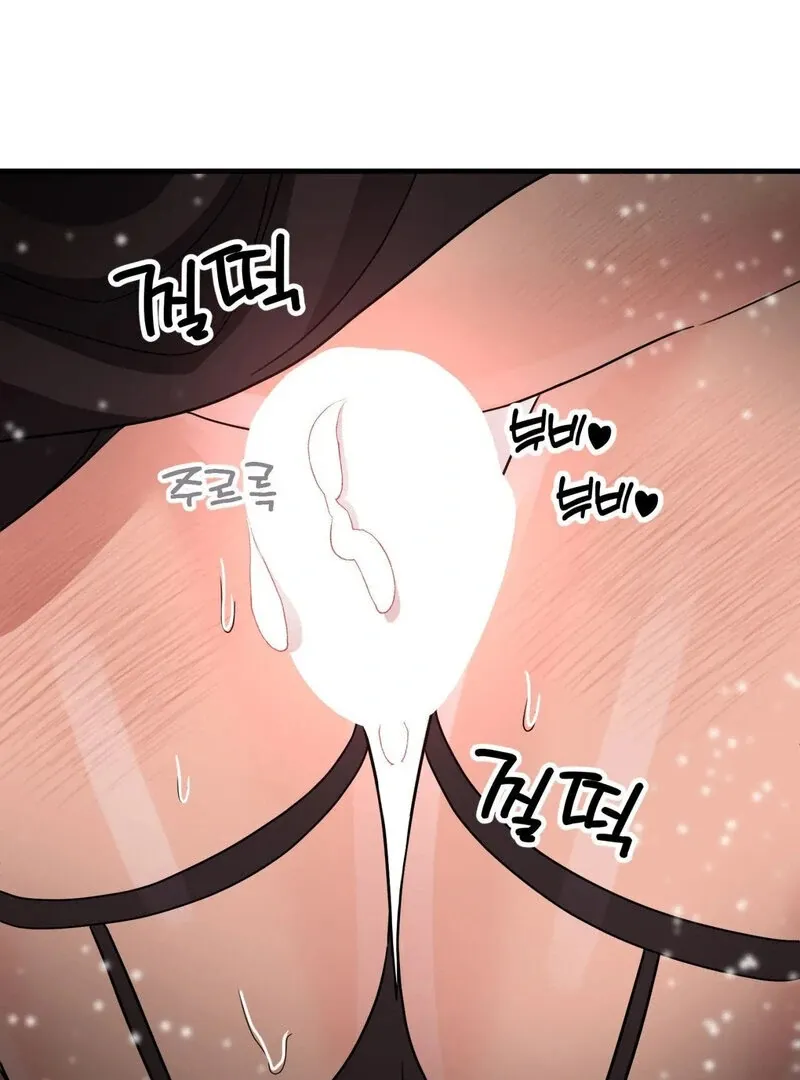 If I’m Lonely Chapter 2 page 43 - 