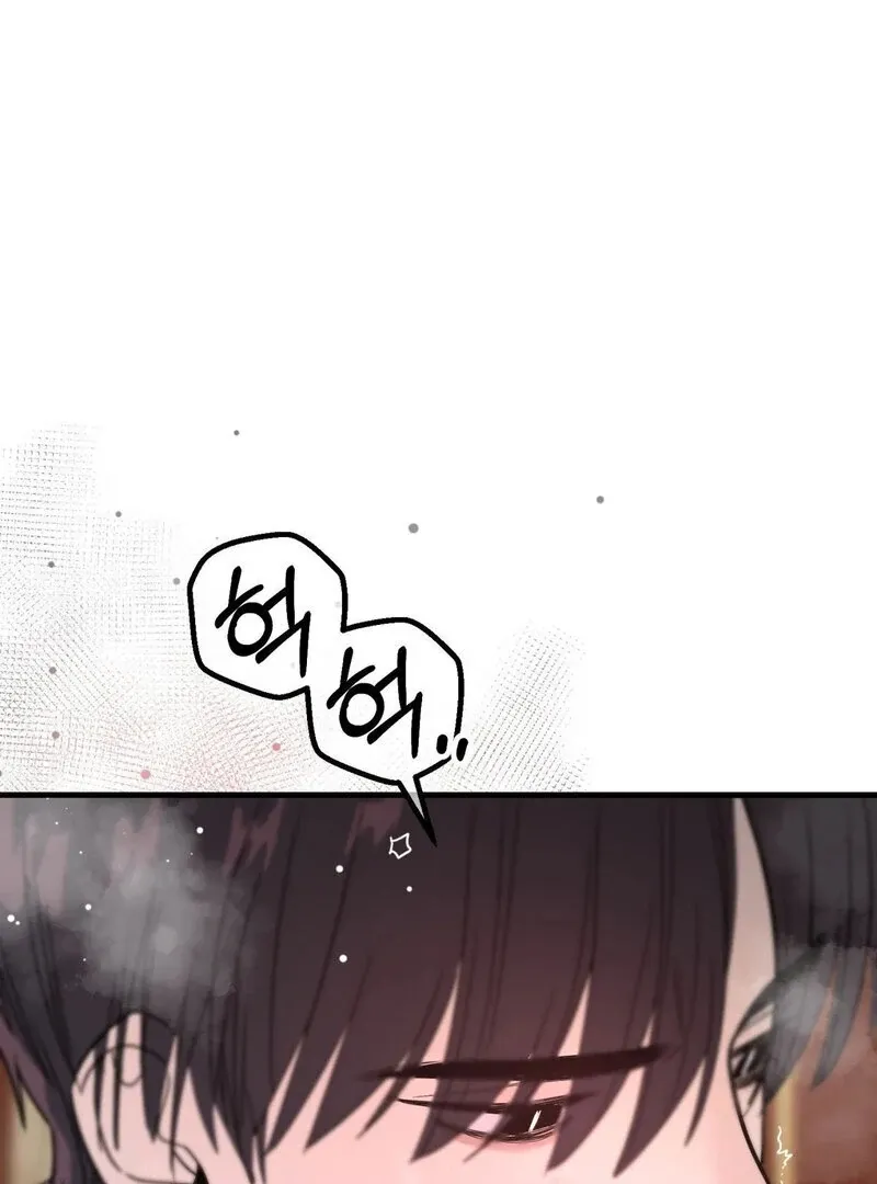If I’m Lonely Chapter 2 page 55 - 