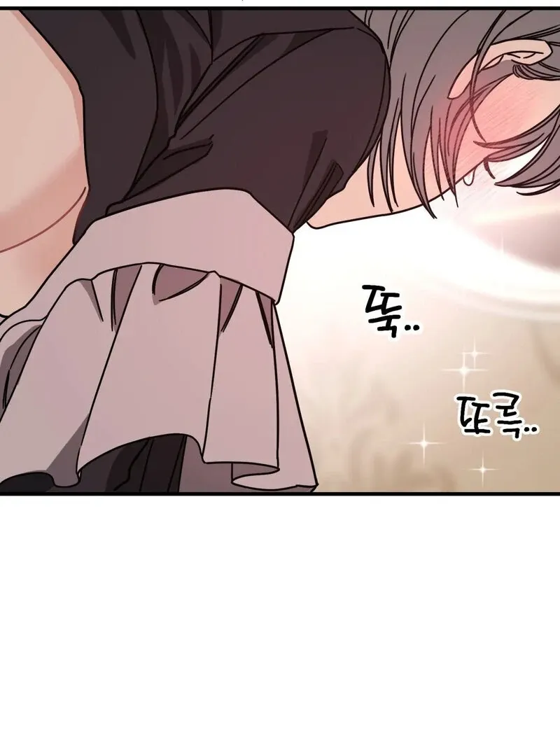If I’m Lonely Chapter 2 page 61 - 