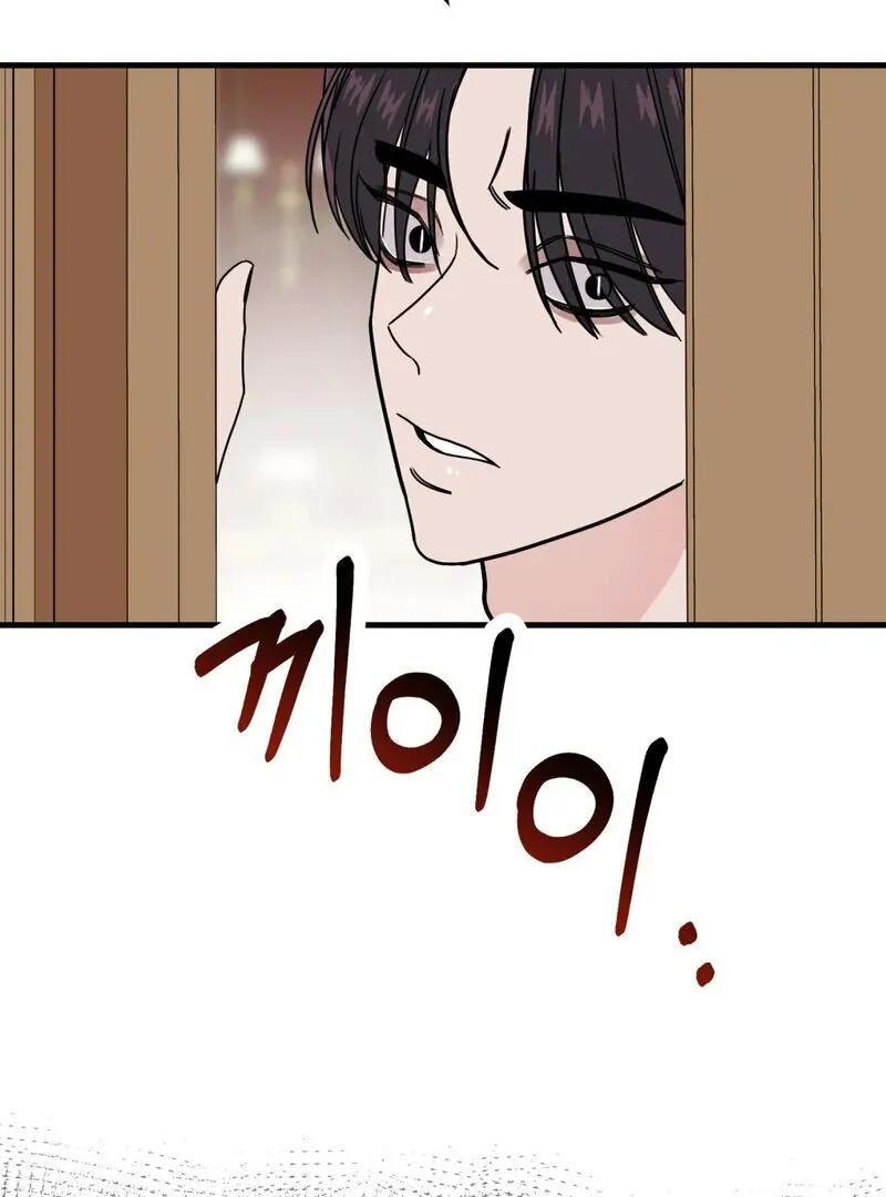 If I’m Lonely Chapter 2 page 72 - 