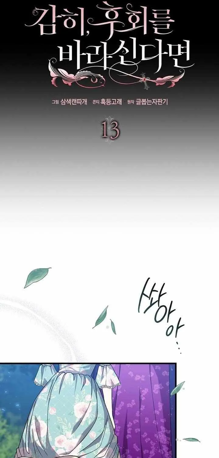 If It