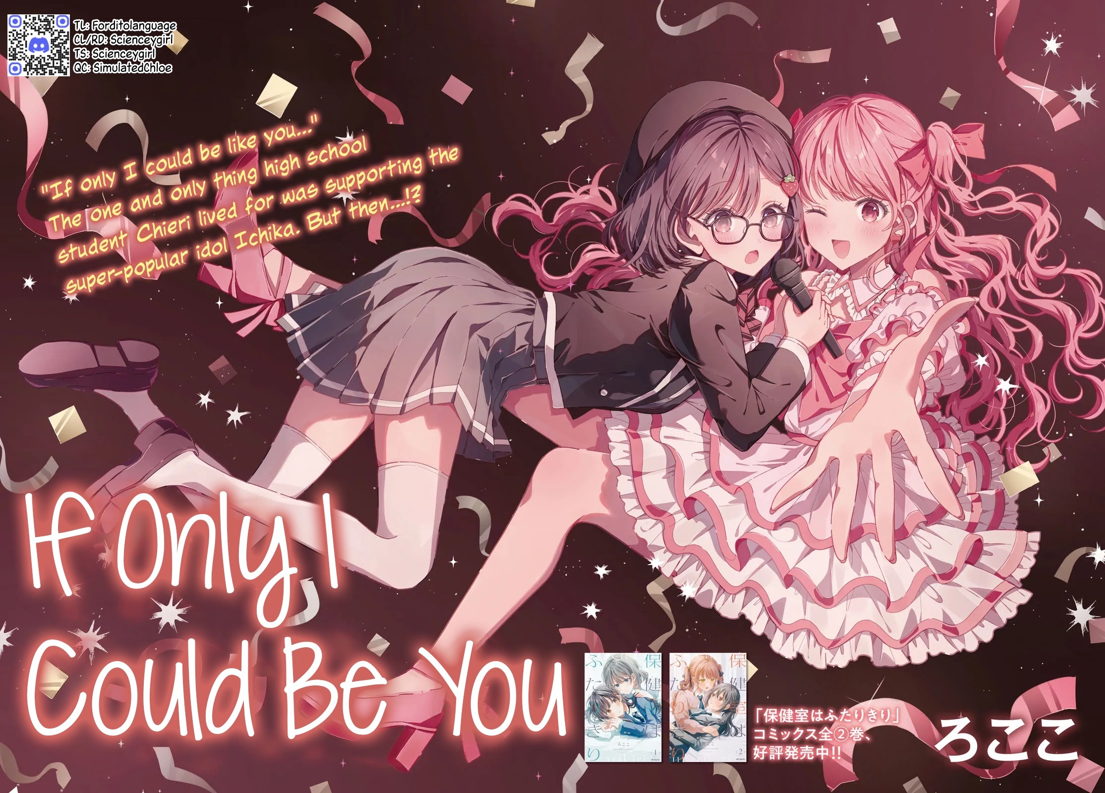 If Only  I Could Be You Chapter 1 page 2 - 