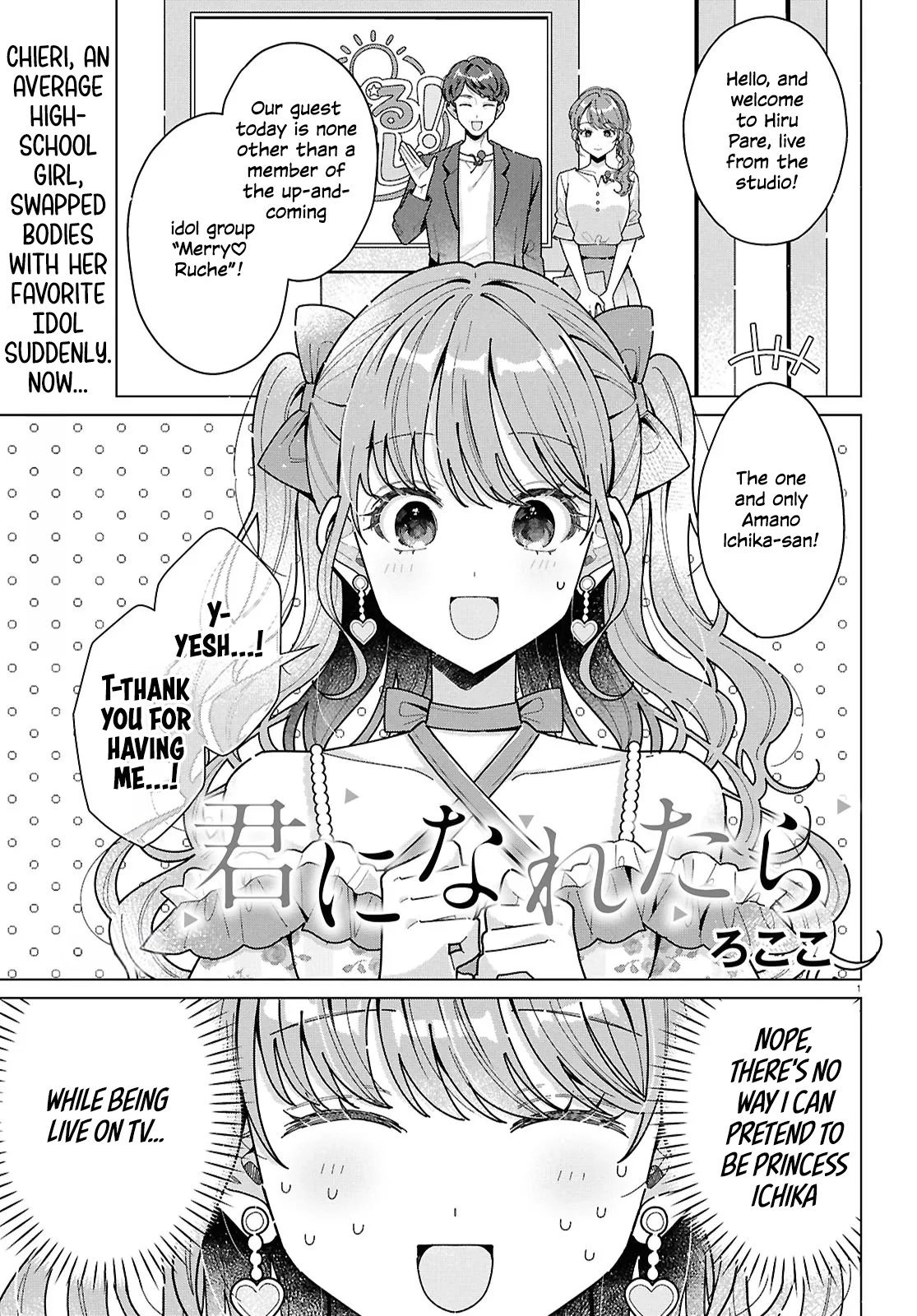 If Only  I Could Be You Chapter 2 page 1 - 