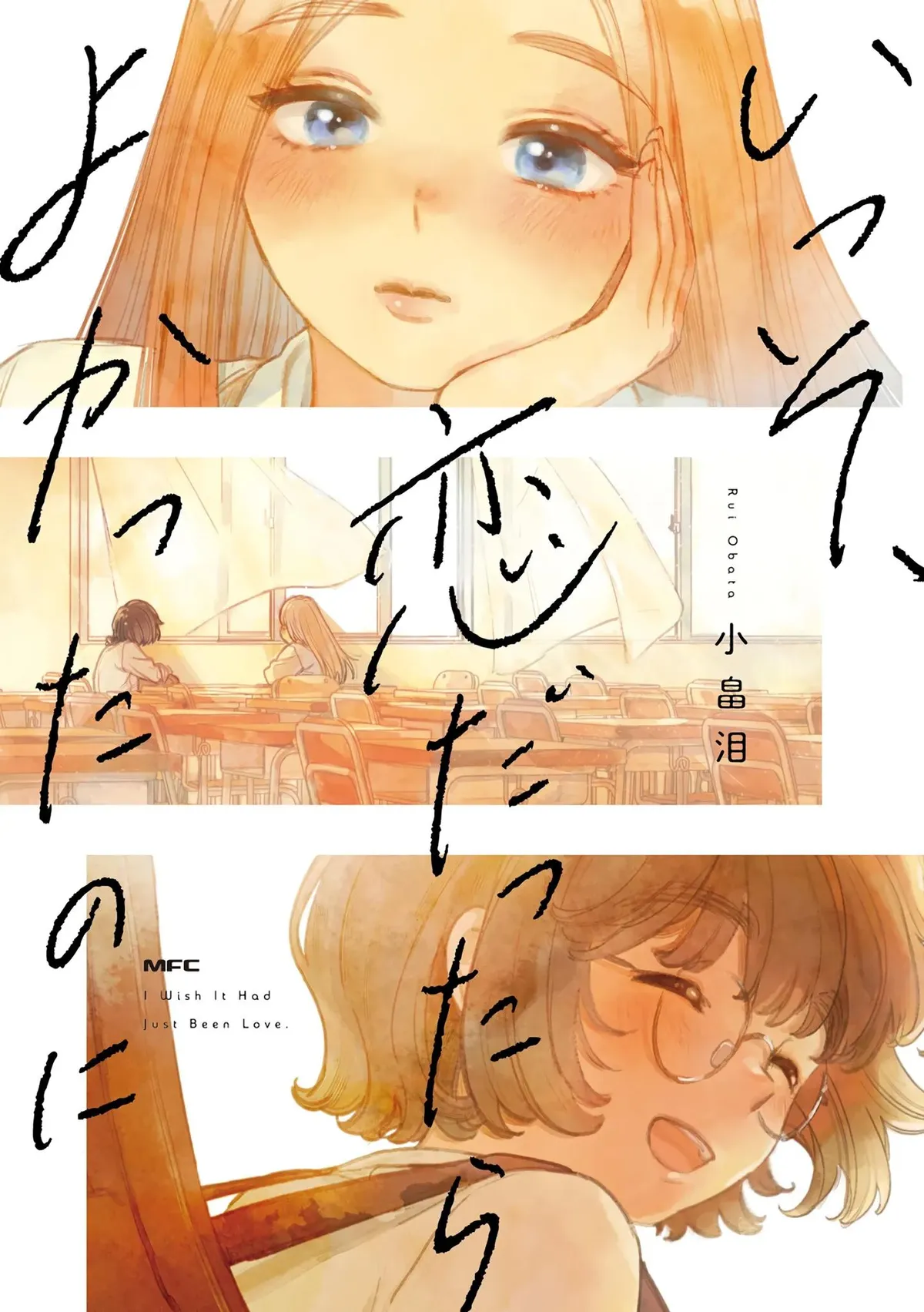 If Only It Had Been Love Chapter 7.5 page 1 - 