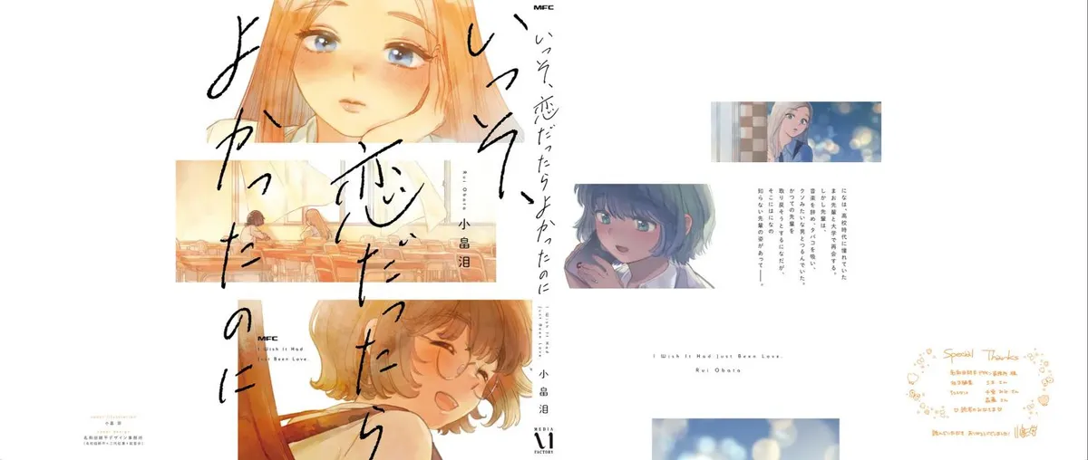 If Only It Had Been Love Chapter 7.5 page 16 - 