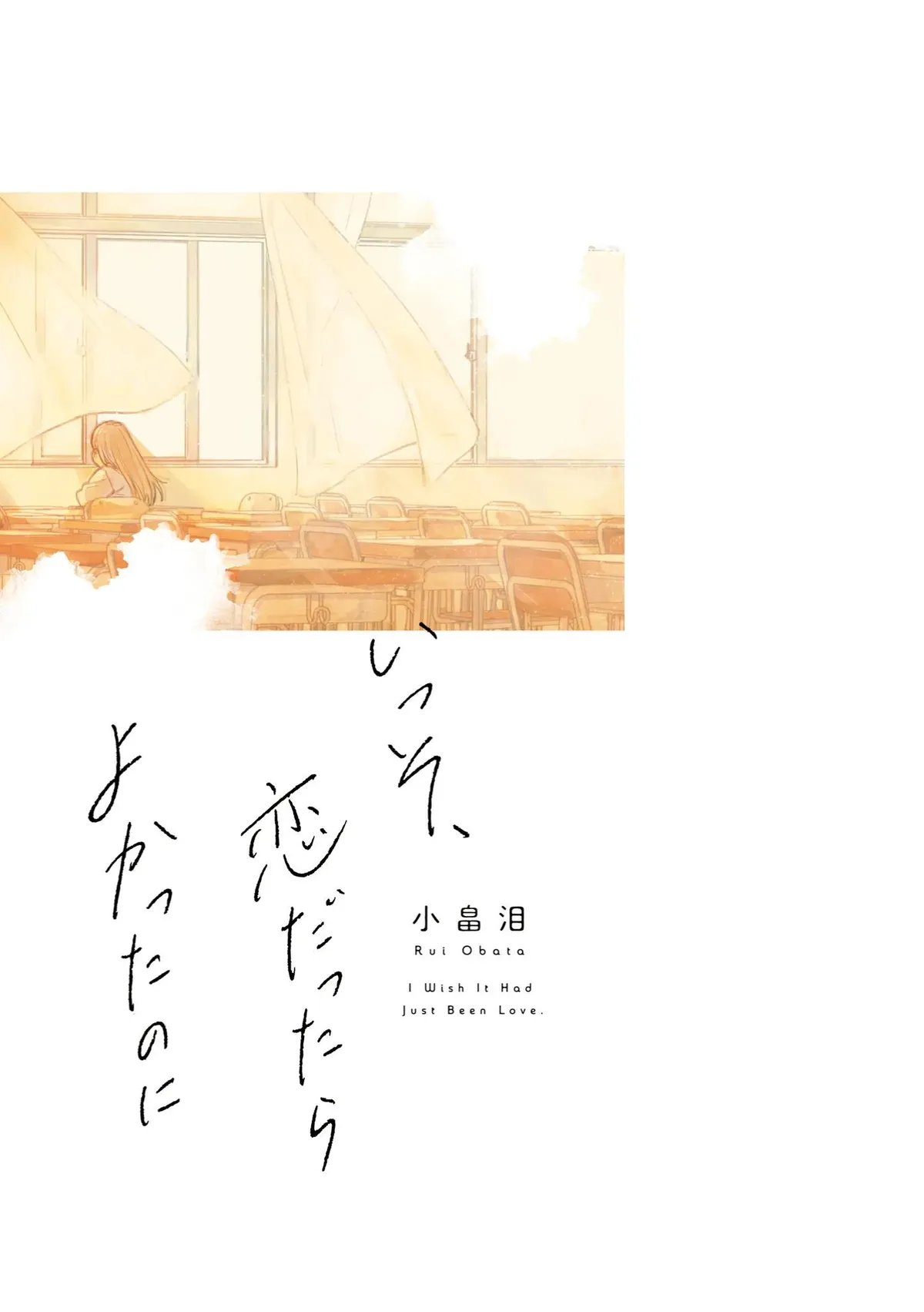 If Only It Had Been Love Chapter 7.5 page 3 - 