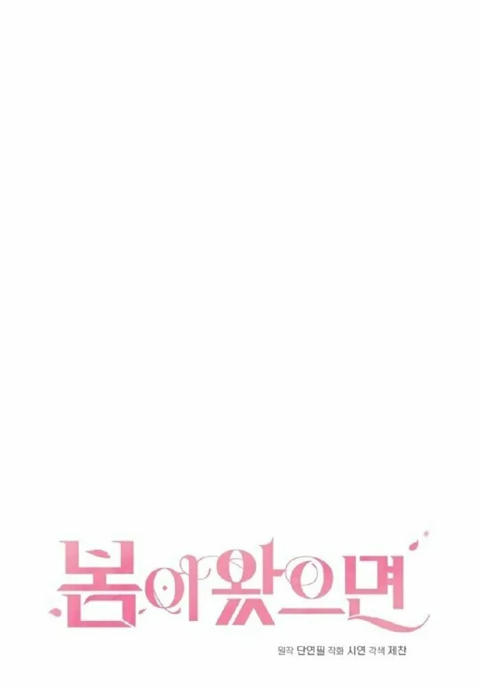If Spring Comes Chapter 11 page 14 - 
