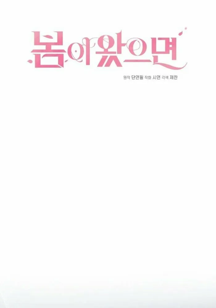 If Spring Comes Chapter 12 page 21 - 