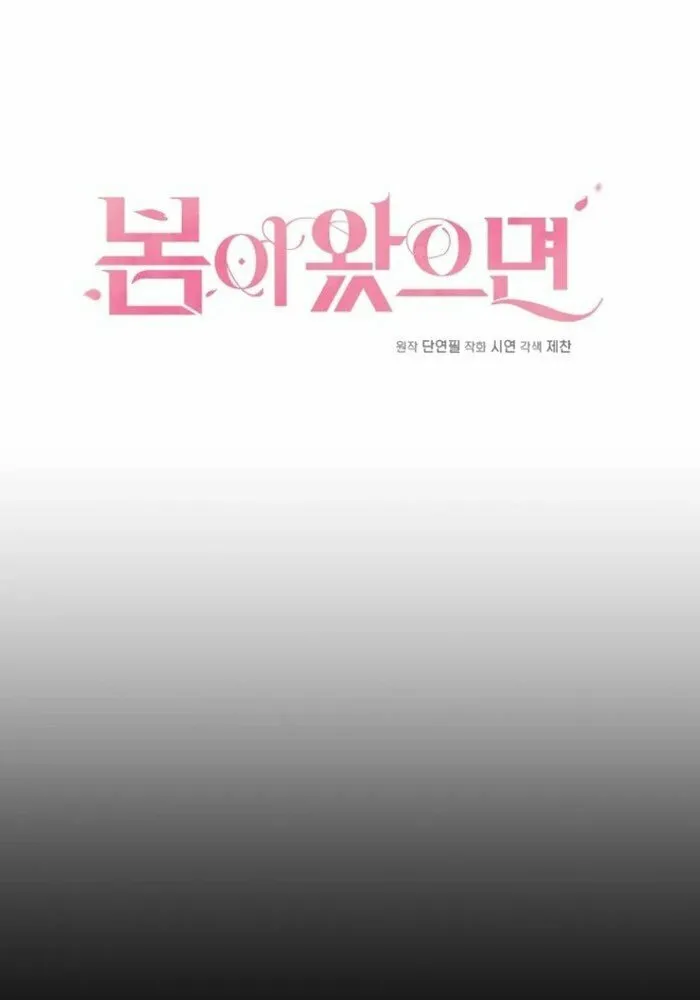 If Spring Comes Chapter 13 page 14 - 