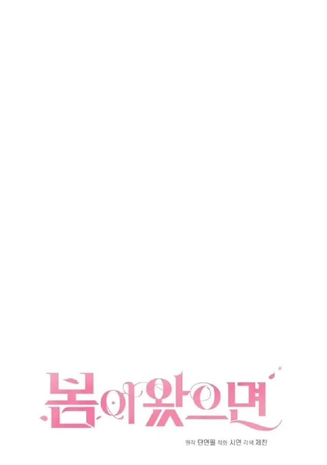 If Spring Comes Chapter 16 page 39 - 