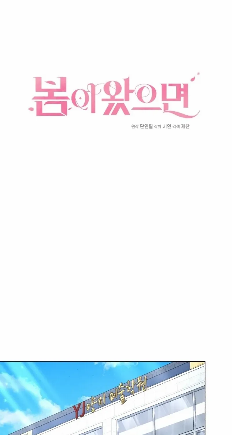If Spring Comes Chapter 19 page 43 - 