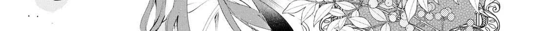 If the Villainess and the Villain Were to Meet and Fall in Love Chapter 17 page 27 - 