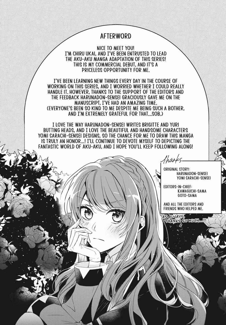 If the Villainess and the Villain Were to Meet and Fall in Love Chapter 5.5 page 5 - 