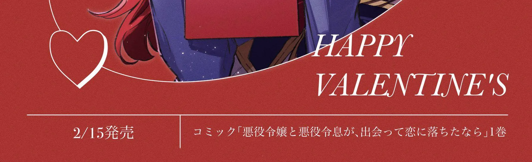If the Villainess and the Villain Were to Meet and Fall in Love Chapter 5 page 69 - 