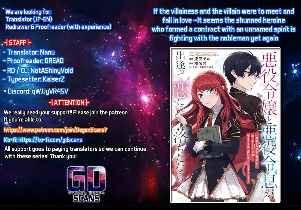 If the Villainess and the Villain Were to Meet and Fall in Love Chapter 9 page 2 - 