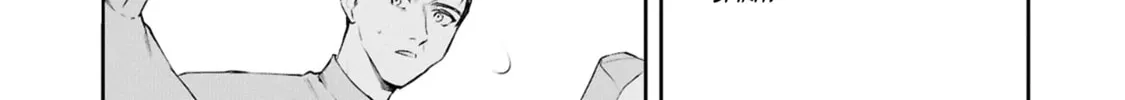 If the Villainess and Villain Met and Fell in Love Chapter 20 page 15 - 