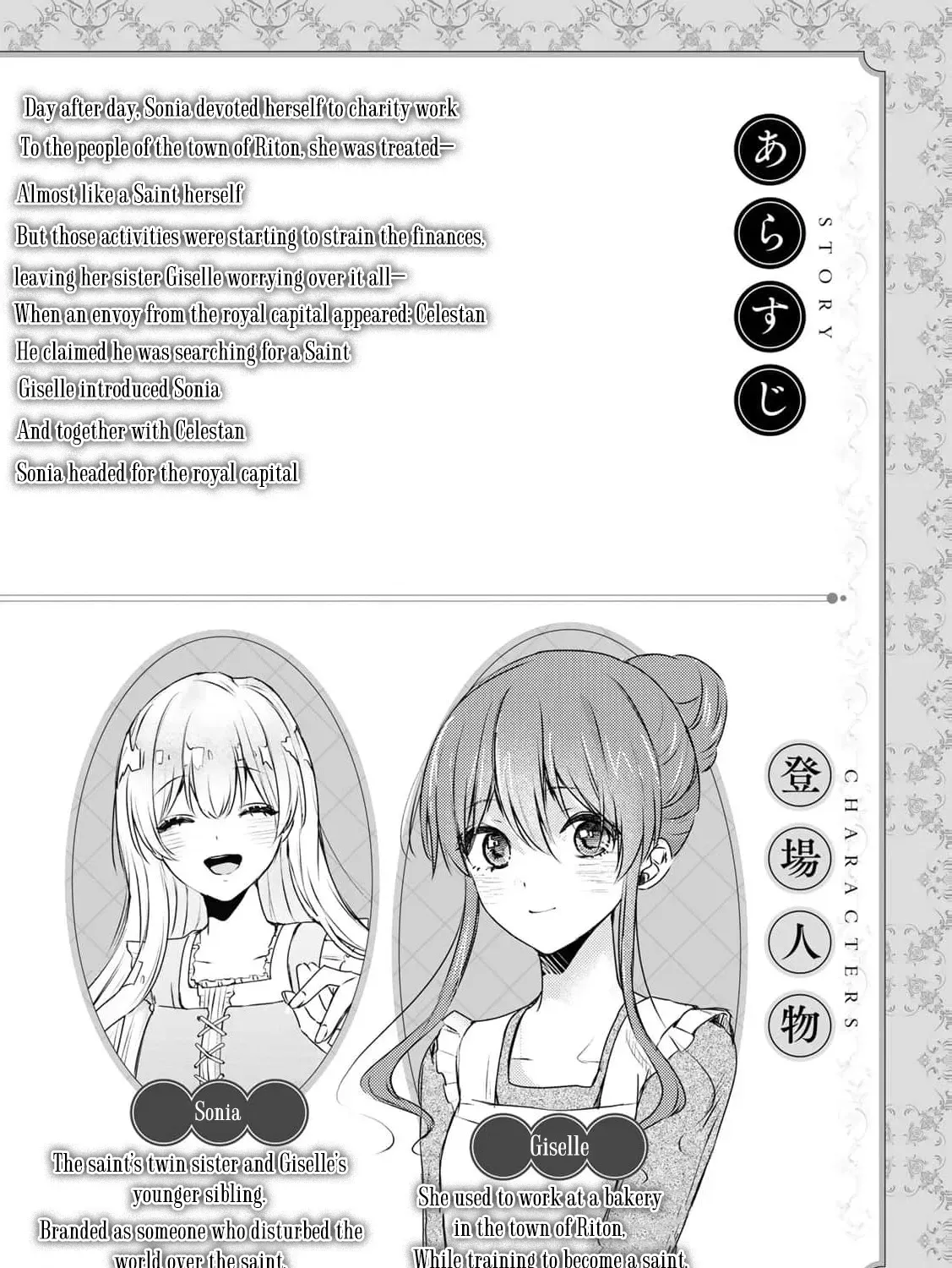 If You Are Looking for a Saint, It Is Definitely My Younger Sister. Please Take Her Away, Right Now Chapter 25 page 7 - 