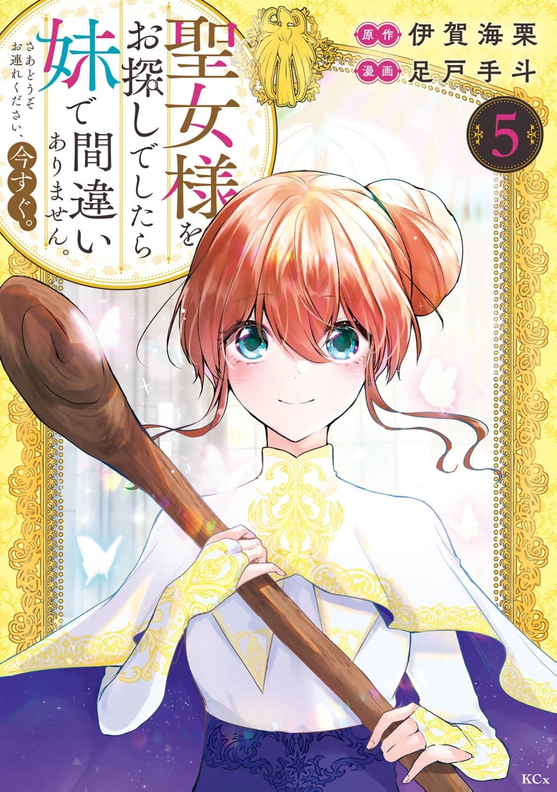 If You Are Looking for a Saint, It Is Definitely My Younger Sister. Please Take Her Away, Right Now Chapter 31 page 1 - 