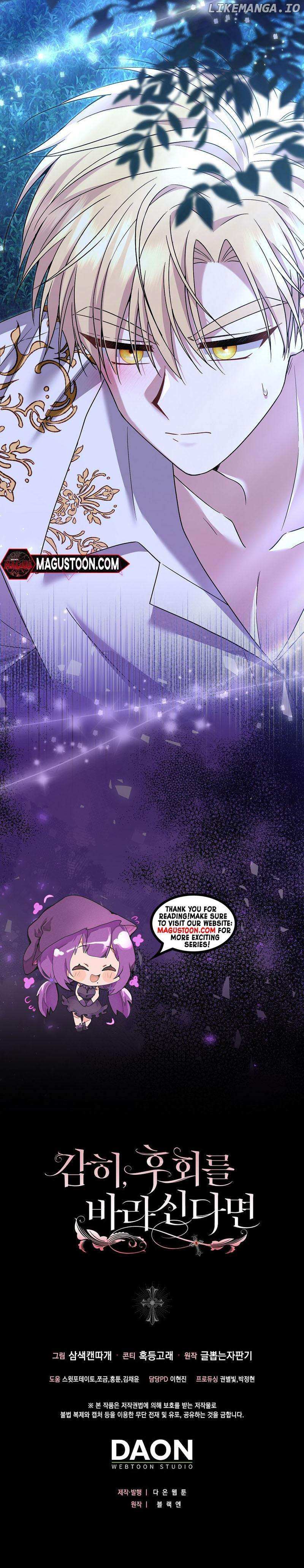 If You Dare to Long for Regre Chapter 28 page 9 - 